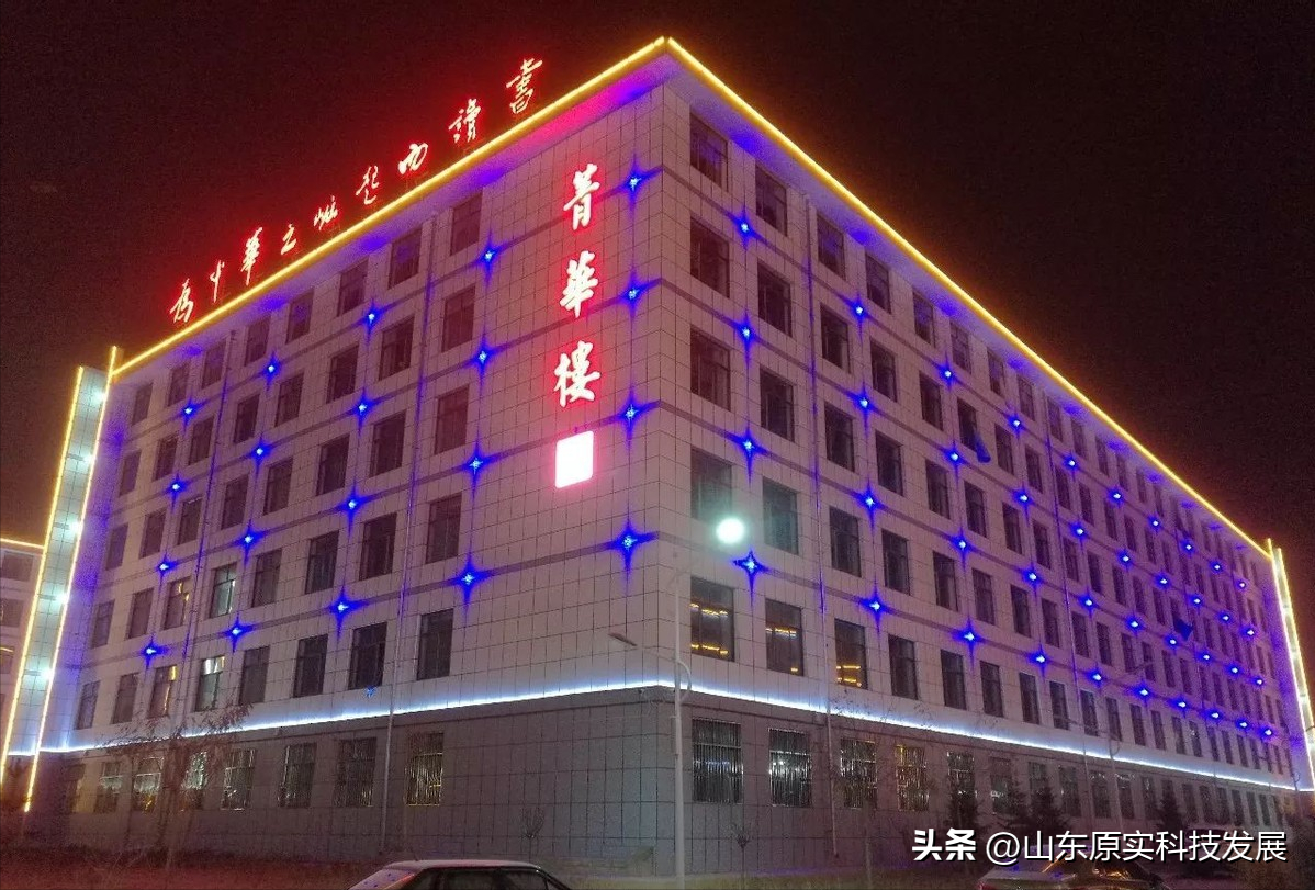 山东济南夜景照明工程,楼体楼宇亮化工程,LED发光标识工程,夜景景观照明工程,夜景泛光照明,LED照明,LED发光字工程,亮化工程,LED外露发光字 山东济南夜景照明工程,楼体楼宇亮化工程,LED发光标识工程,夜景景观照明工程,夜景泛光照明,LED照明,LED发光字工程,亮化工程,LED外露发光字