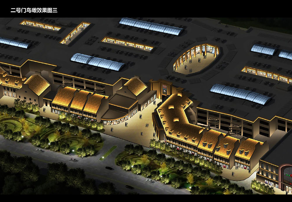 长春远洋·王府井赛特奥莱项目夜景照明设计方案