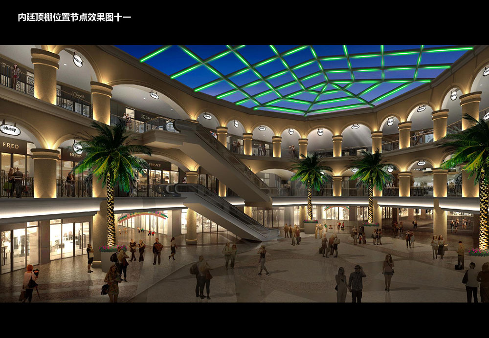 长春远洋·王府井赛特奥莱项目夜景照明设计方案